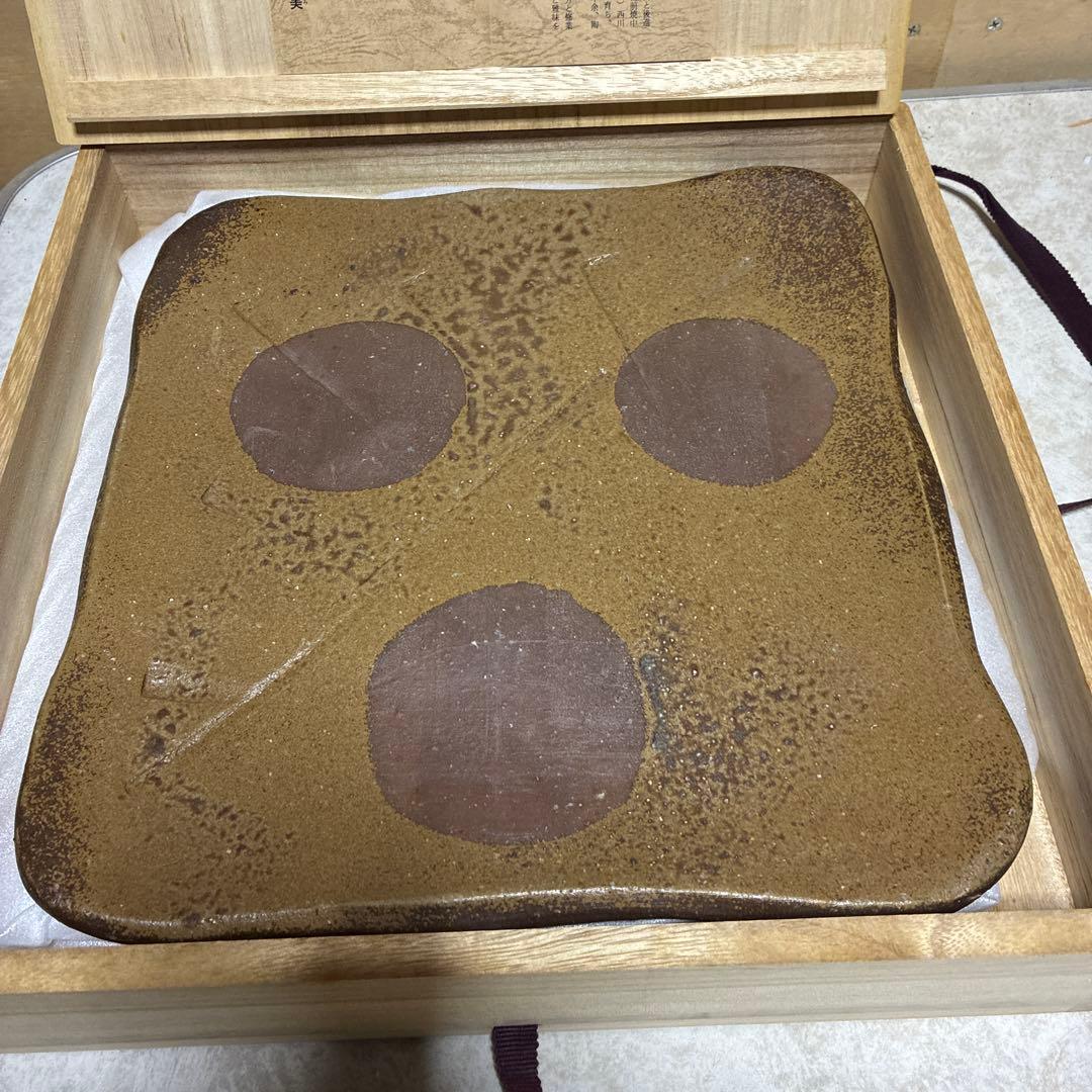 備前　西川政美　皿　政彦織箱　未使用収蔵品