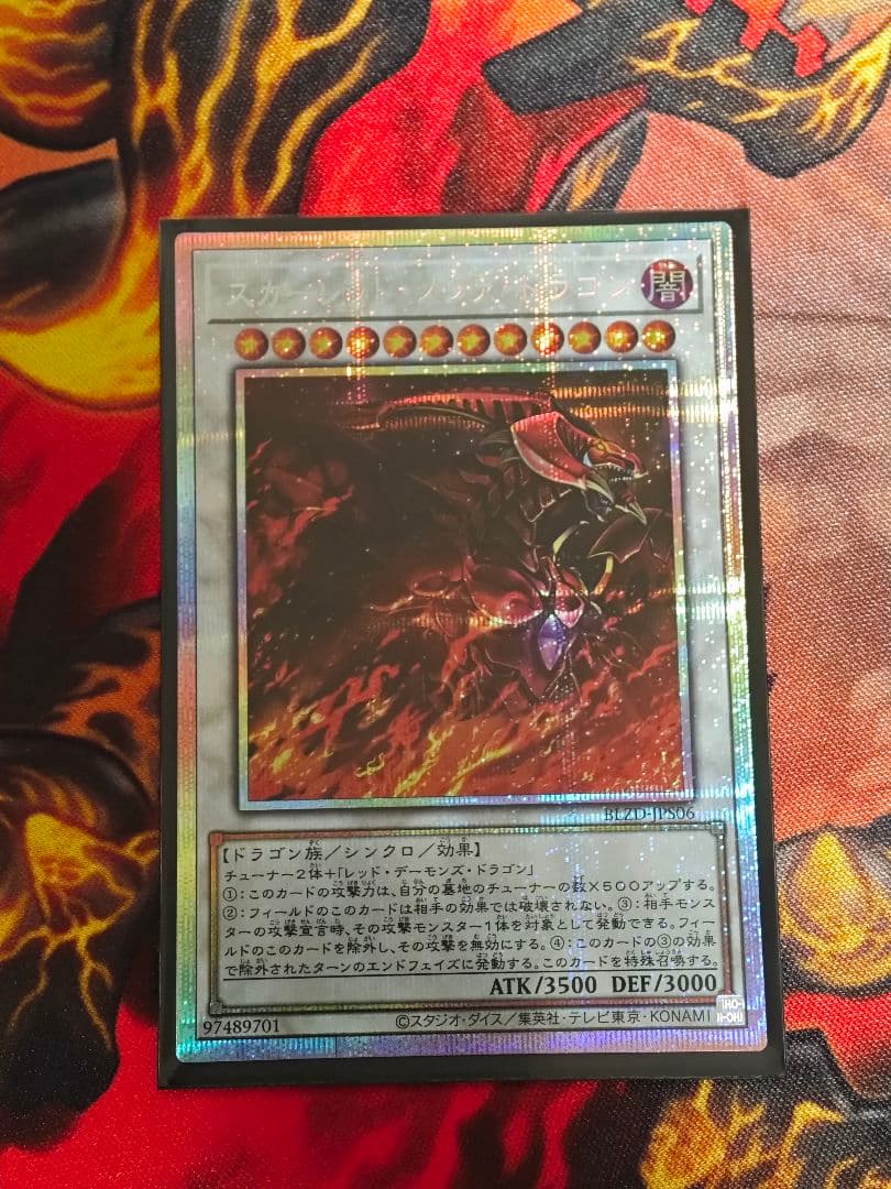 スカーレッド・ノヴァ・ドラゴン　プリシク