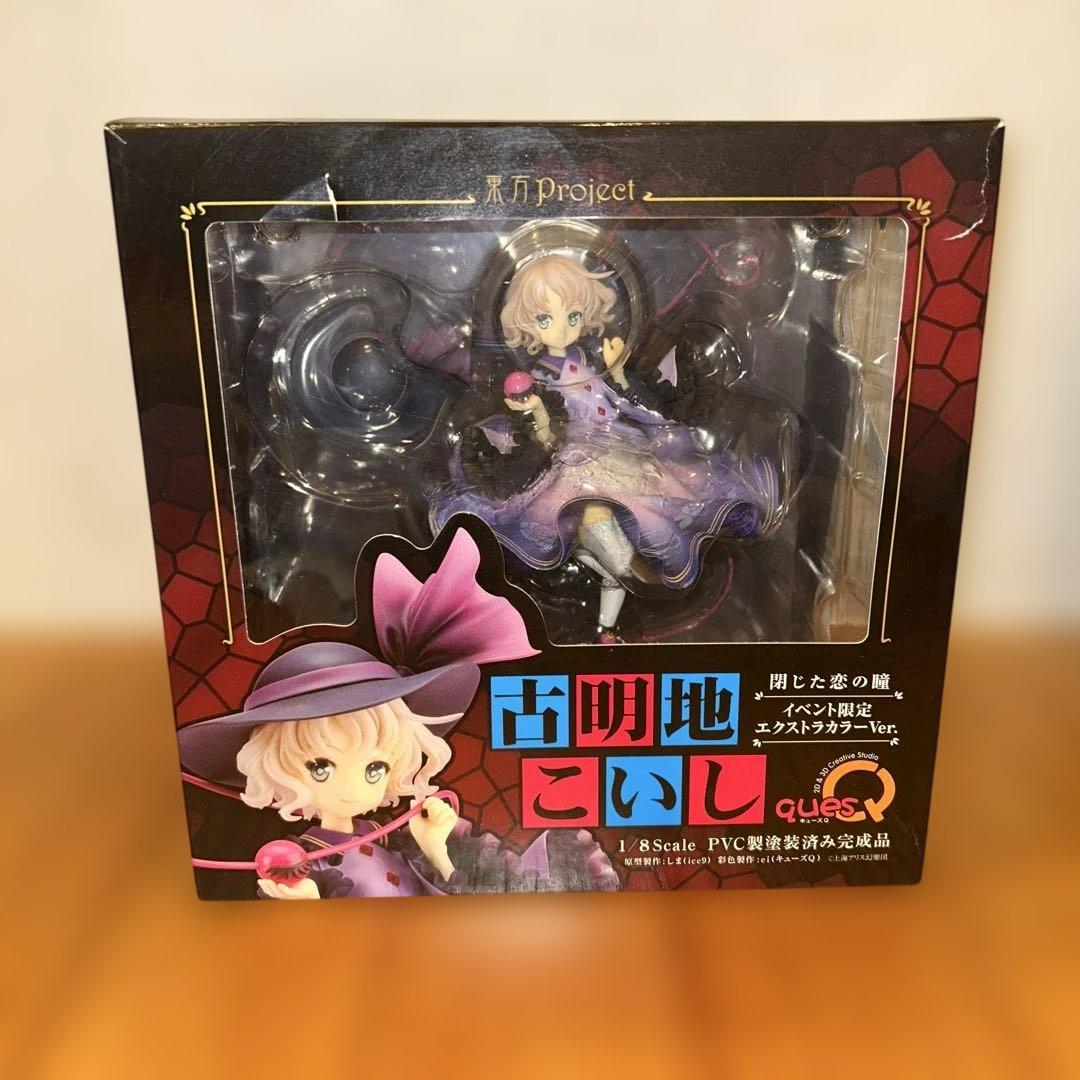 東方Project 古明地こいし フィギュア エクストラカラーver