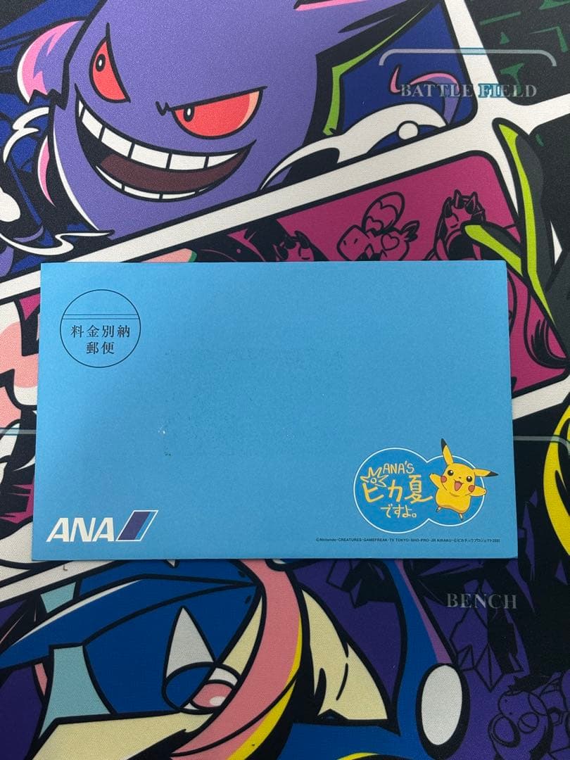 ANAスペシャル'01バージョン ピカチュウ ヨーギラス完全新品未開封品