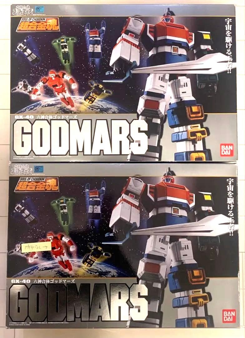 BANDAI GODMARS GK-40 ロボットプラモデル　2個セット