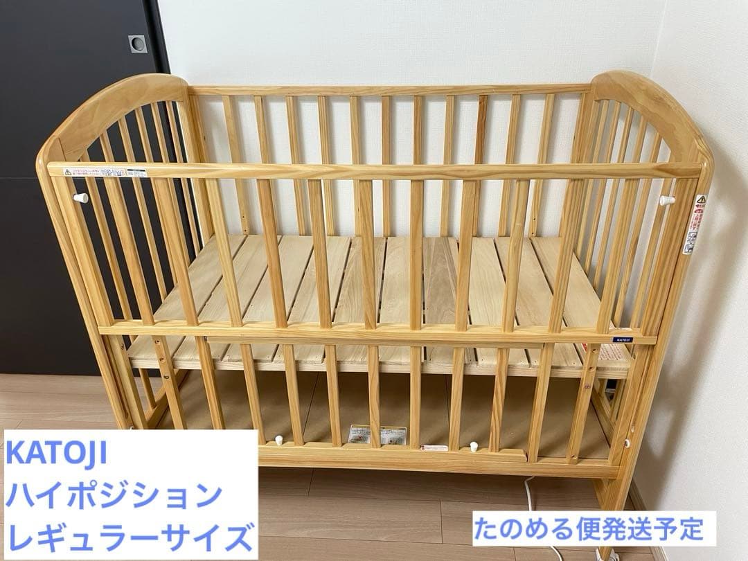 カトージ　KATOJI　ハイポジション　ベビーベット