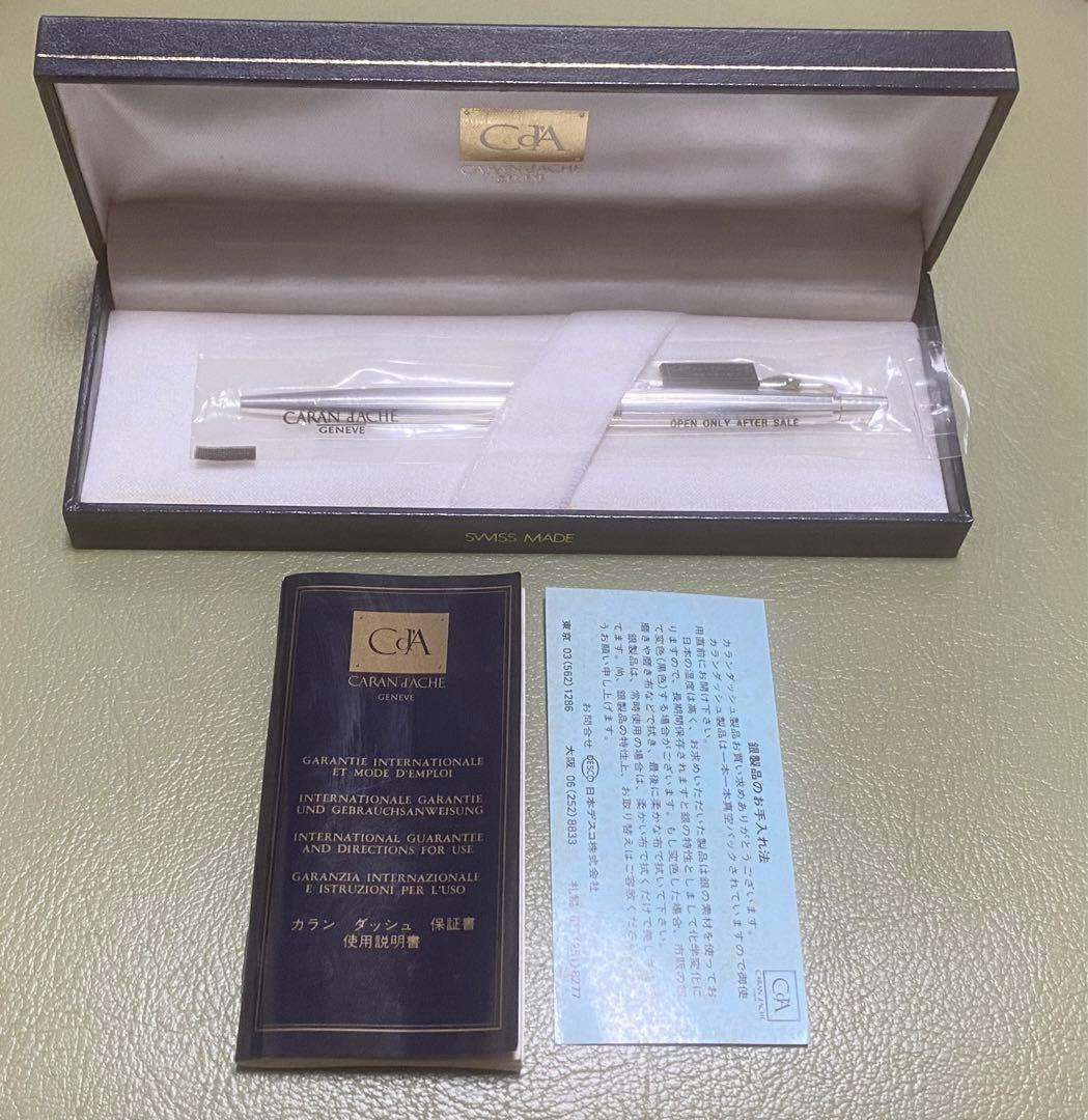 CARAN d'ACHE カランダッシュ エクリドール 銀張 旧型