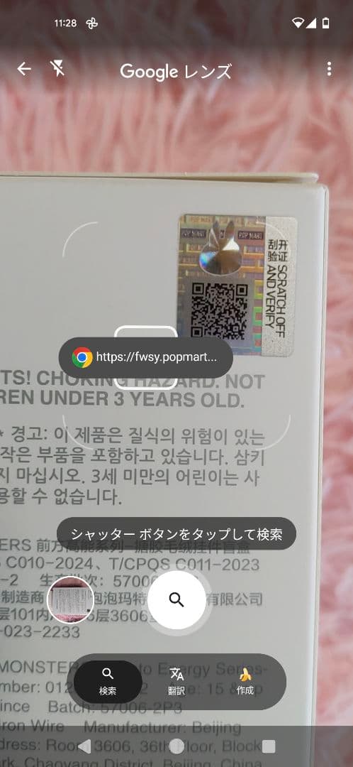 正規品 ラブブ シークレット エナジー 黒 グレー POP MART 箱付き