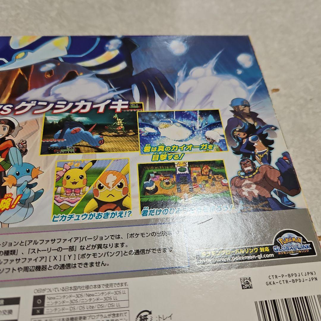 ポケットモンスター オメガルビー　アルファサファイア　ダブルパック