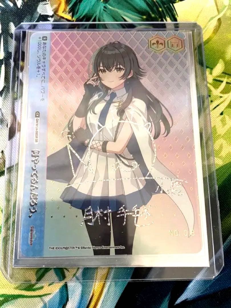 学園アイドルマスター　ヴァイスシュヴァルツ　月村手毬　シリアルナンバー入り　8