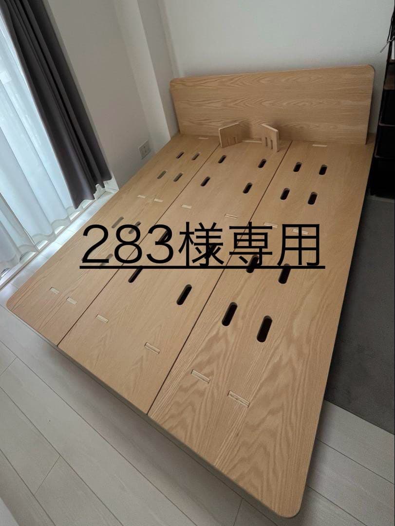 コアラ　木製ダブルベッドフレーム スリットデザイン