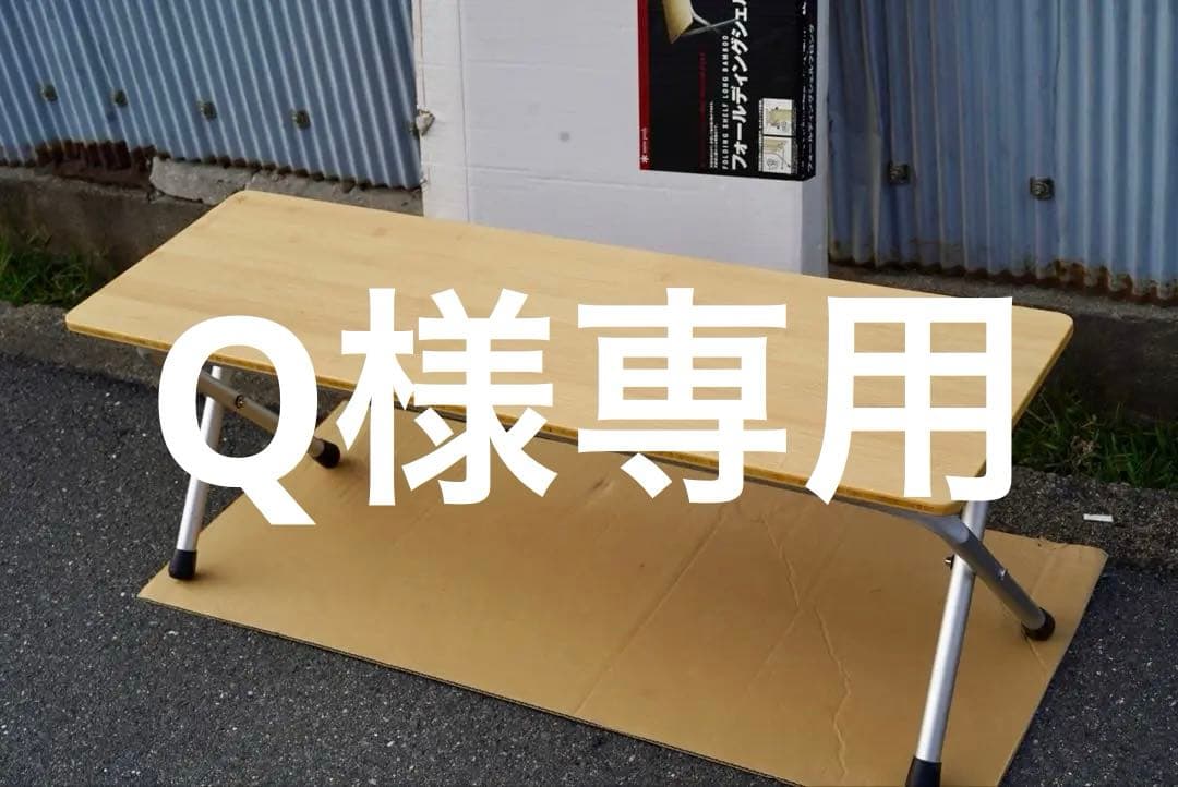 【美品】 peak フォールディングシェルフロング 竹