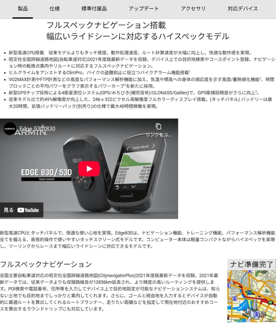 新品同様 付属品未使用 Edge 830セット ※充電端子カバーの外れあり