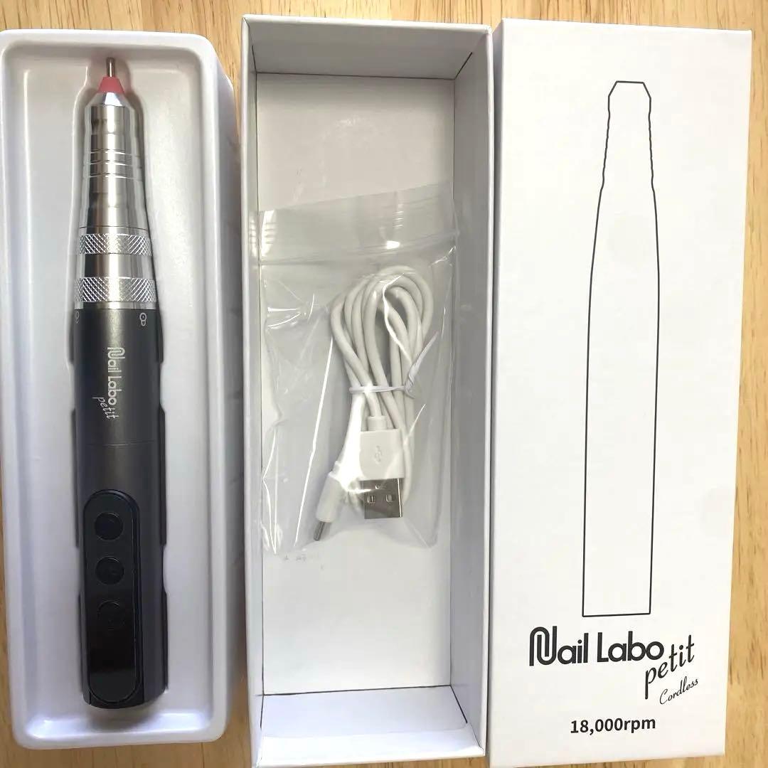 ネイルラボコードレスネイルマシン