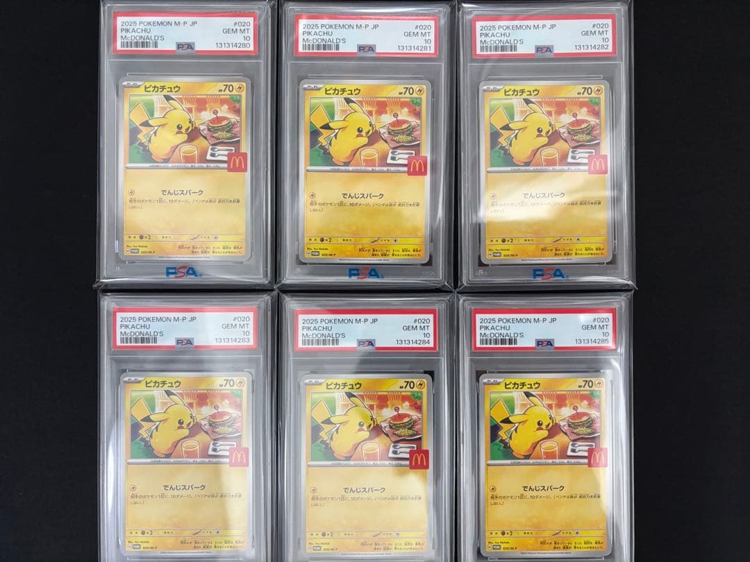 PSA10 マクドナルド ピカチュウ 020/M-P マック プロモ 6連番