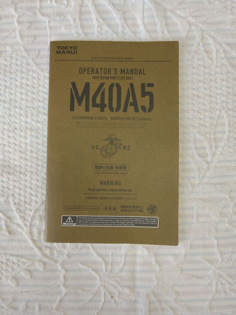 東京マルイM40a50スナイパーライフル ブラック