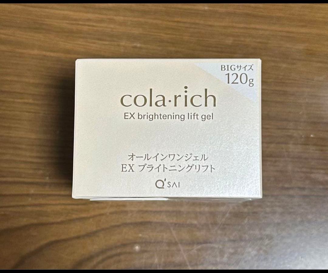 コラリッチオールインワンジェルEXブライトニングリフトクリーム120g