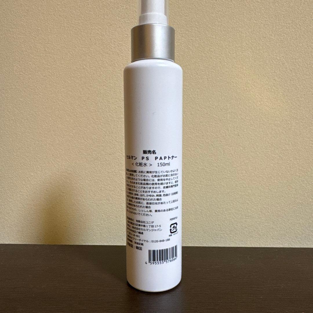 セルマン PS PAPトナー 化粧水