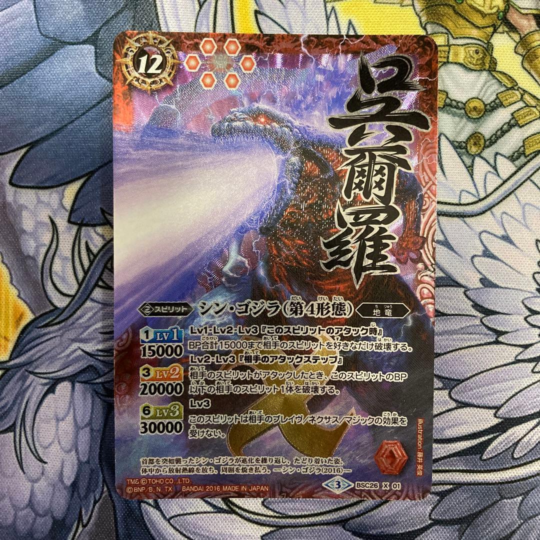 美品　シン・ゴジラ　パラレル