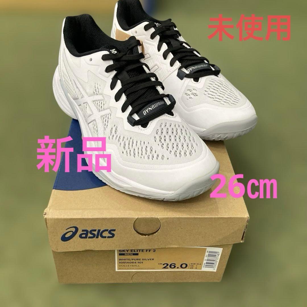 asics スカイエリート　FF2 1051A064 101 26㎝