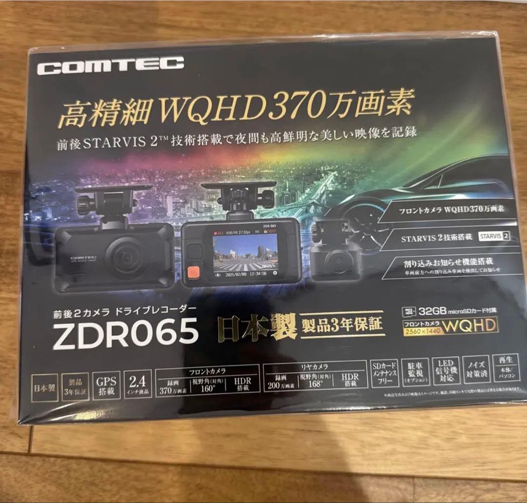 未開封　COMTEC ZDR065 ドライブレコーダー