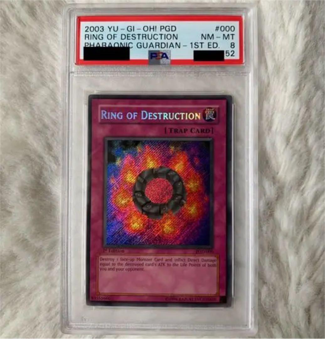 遊戯王　破壊輪　PSA8 英語版　1st シークレット