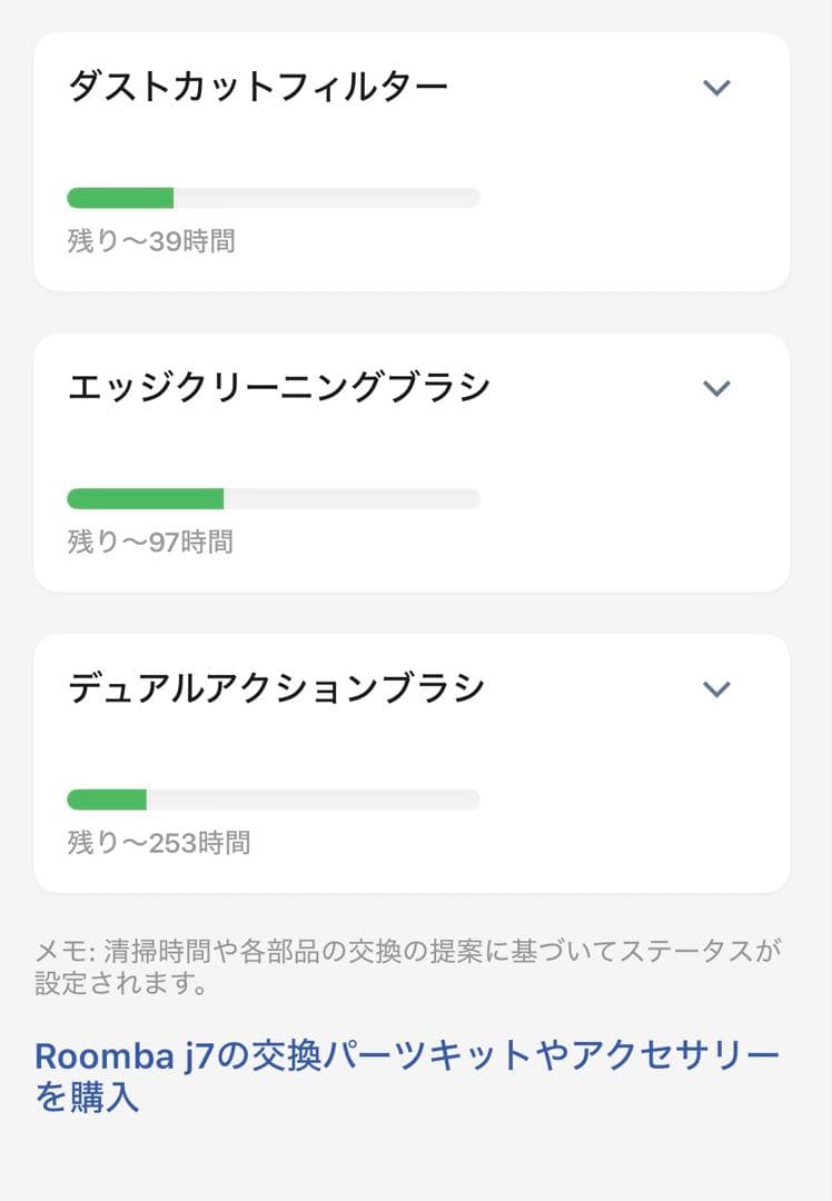 ルンバ　ロボット掃除機　J7