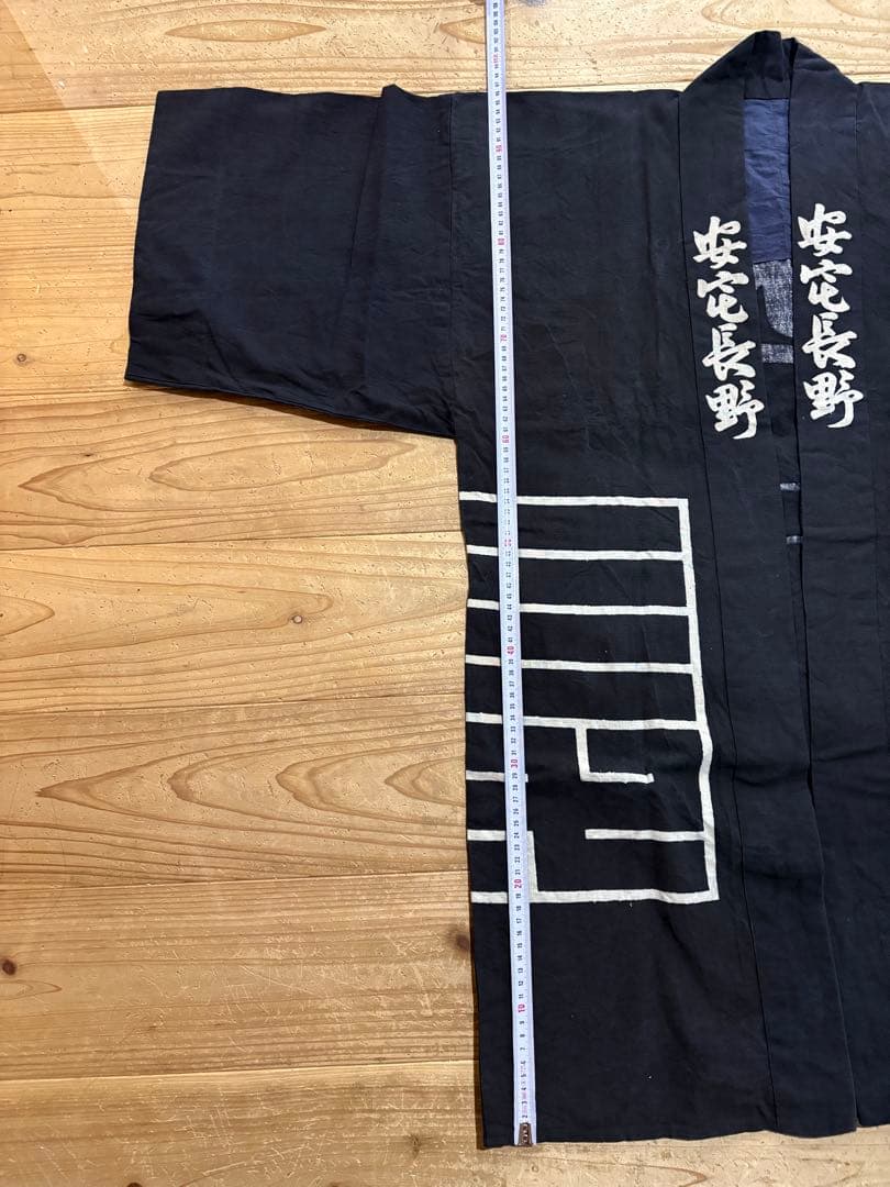 型染め　法被　リメイク　藍染　濃紺　半纏　民藝