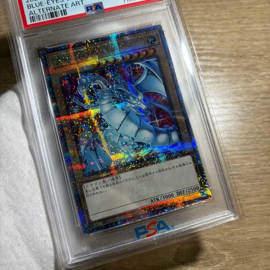 【 鑑定品 PSA9 連番 】　美品　青眼の白龍　絵違い　日版　セット　25th