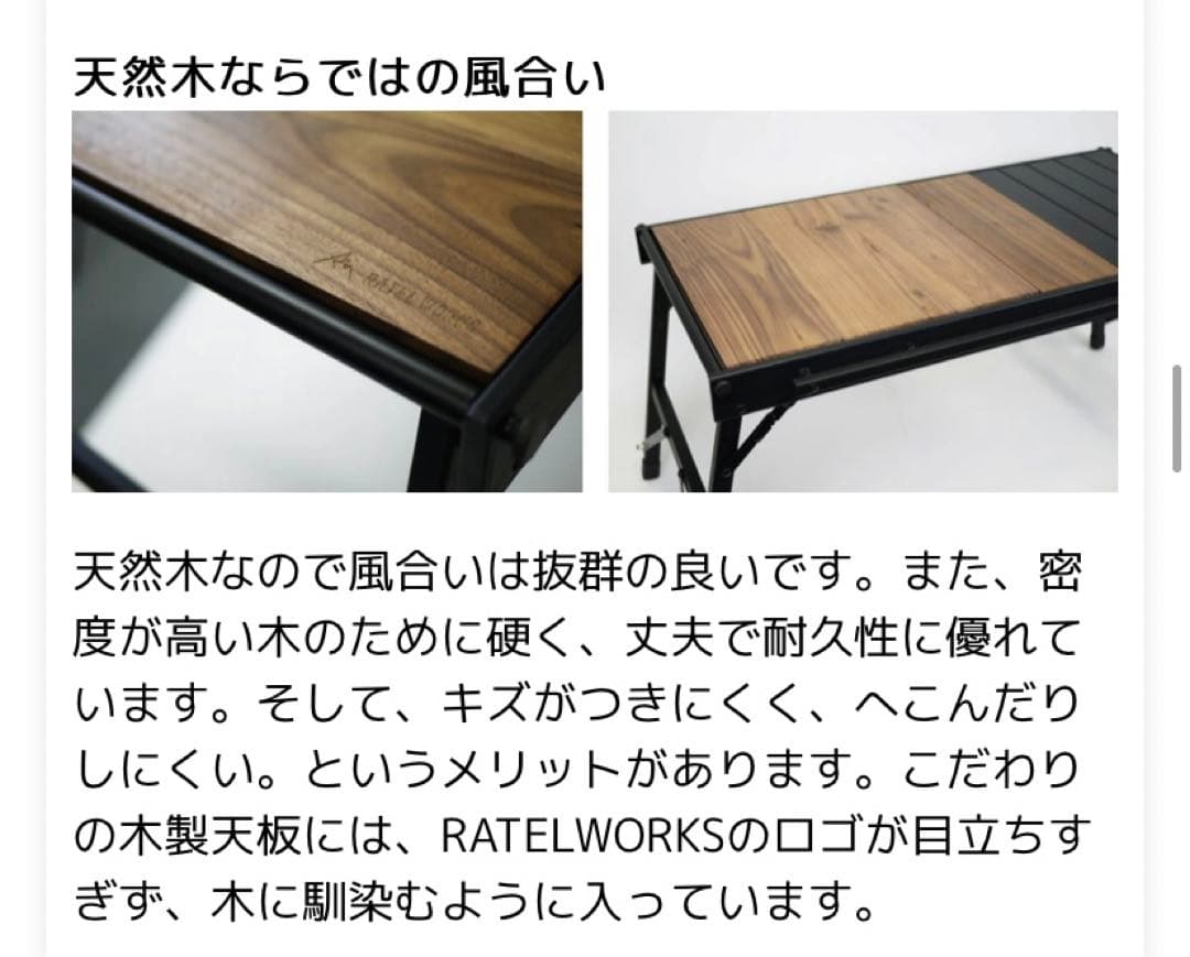 RATELWORKS ウッドパネルテーブル WOOD PANEL TABLE
