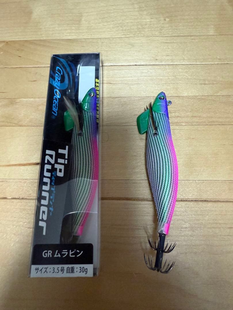 ティップランナー3.5号　2本セット