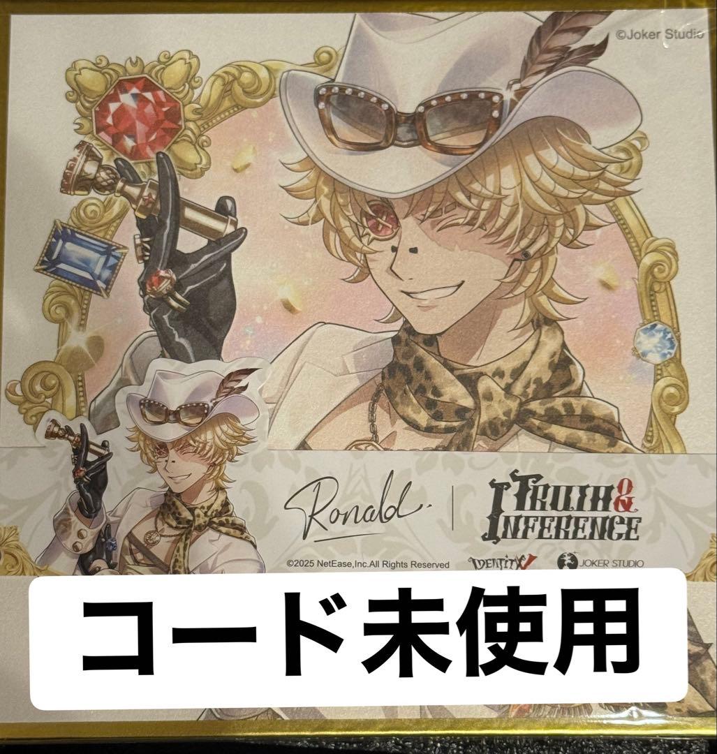 第五人格　探鉱者　オフラインパック　コード未使用色紙