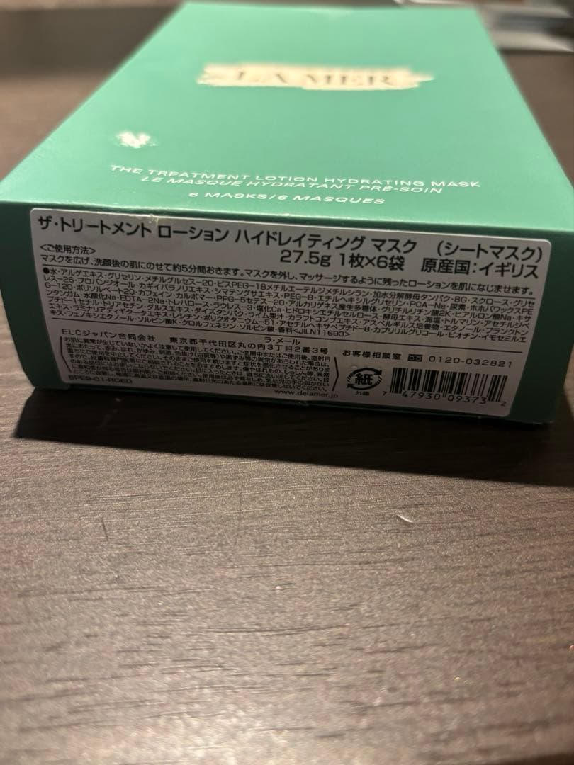 LA MERザ•トリートメント　ローション　ハイドレイティング　マスク6枚セット