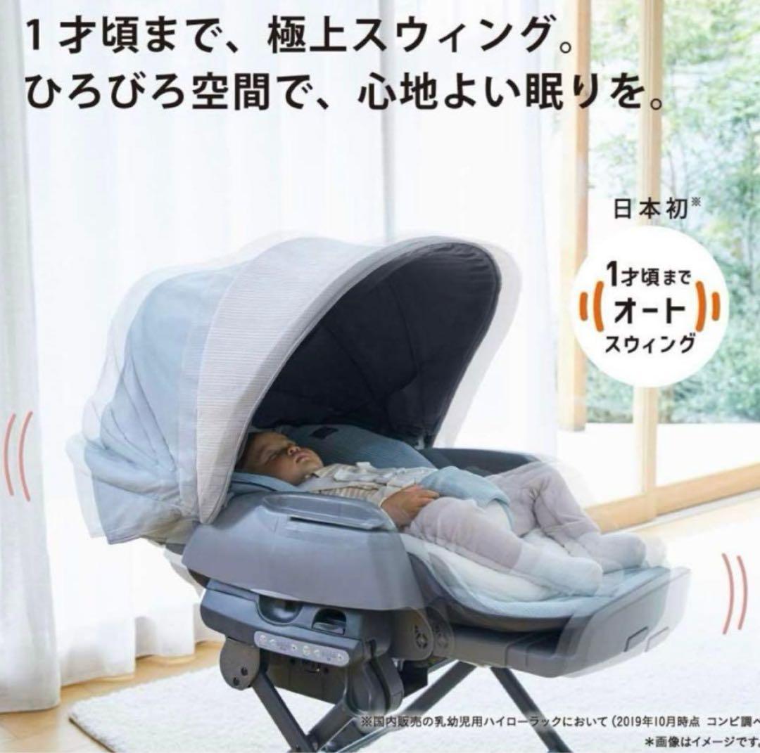 【超美品】★コンビネムリラオートBEDiスリープシェル 幌付き