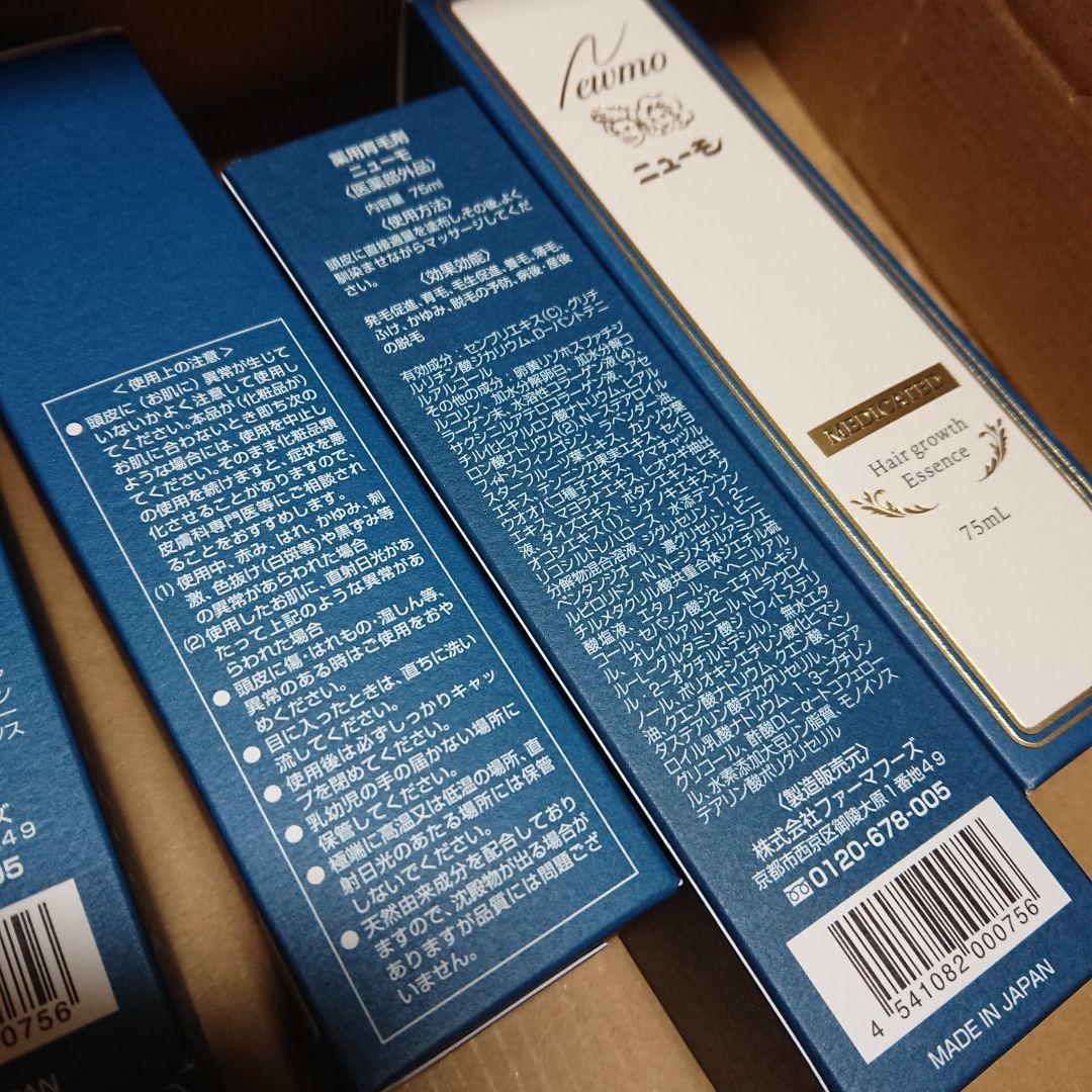 ファーマフーズ ニューモ 育毛剤 75ml