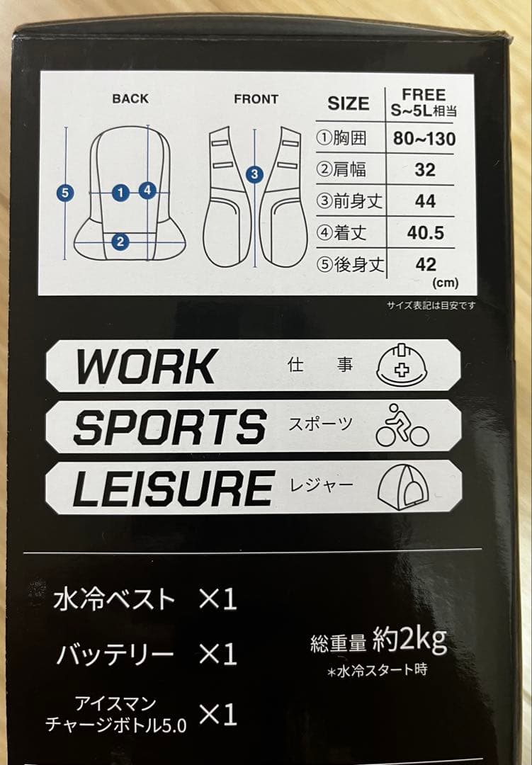 アイスマンSクラス　アイスマンベストpro x ウォーターマグナム対応品