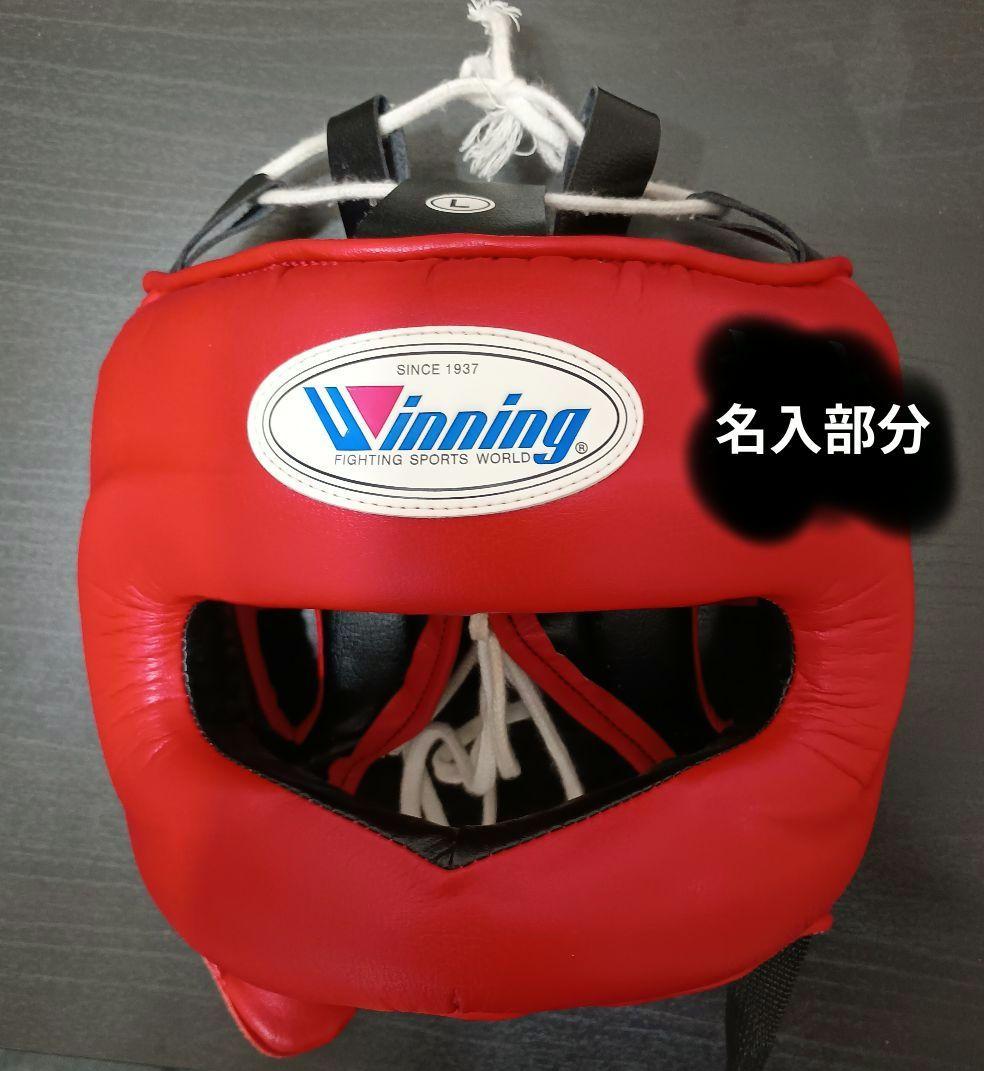 Winning　ヘッドギア