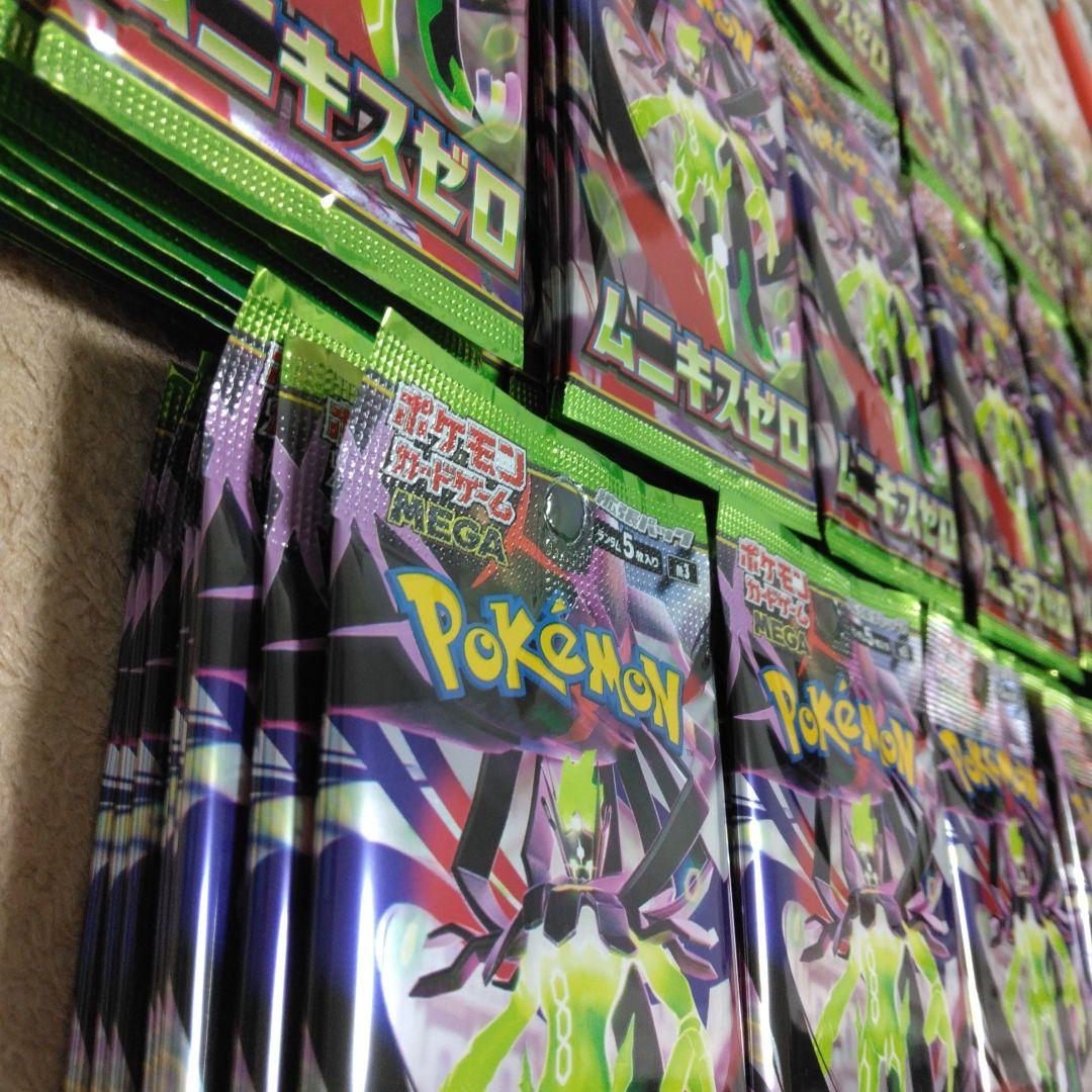 ポケモンカード　ムニキスゼロ　サーチ済み　235パック