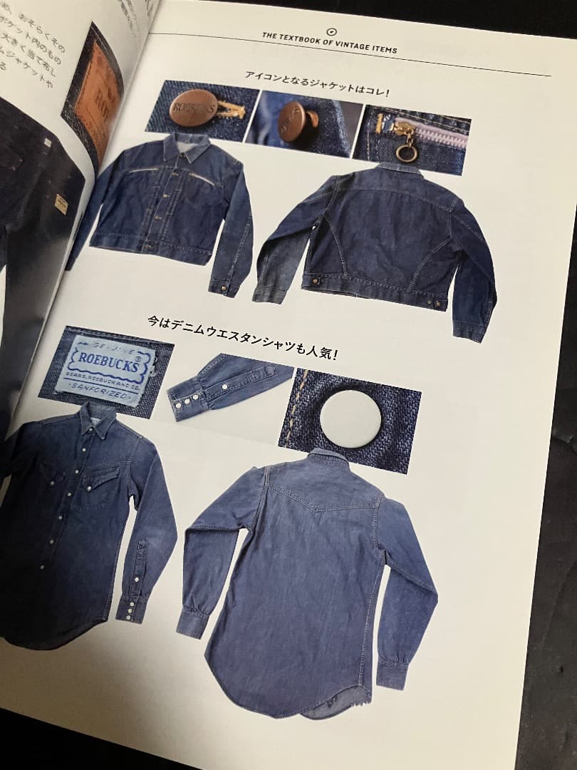 別冊ライトニングVOL.170 ヴィンテージの教科書 完全版