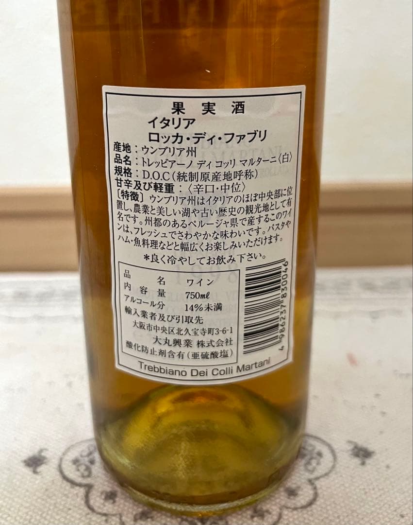 ロッカ・ディ・ファブリ 赤ワイン 白ワイン セット