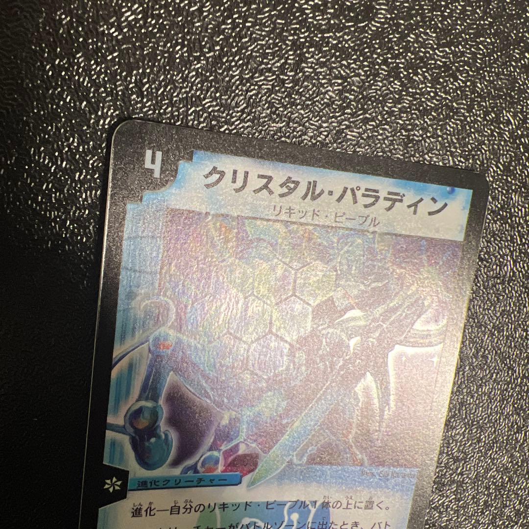 クリスタルパラディン　初期　美品