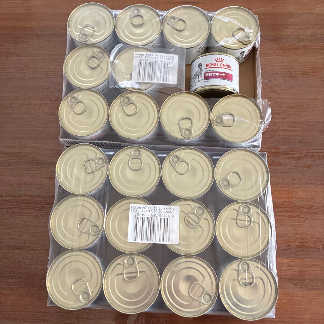 ロイヤルカナン　犬　療法食　腎臓サポート缶　23個