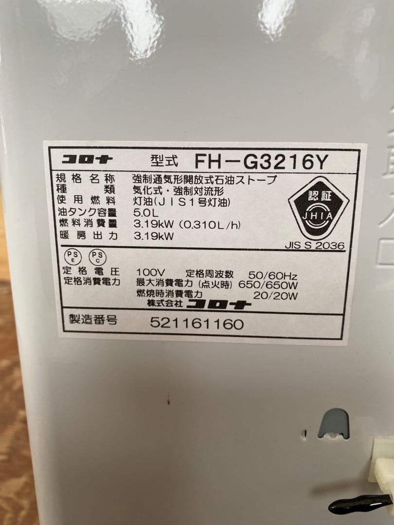 CORONA石油ファンヒーター【完動品】⑬