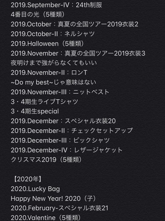 乃木坂46 生写真 掛橋沙耶香 初期コンプ