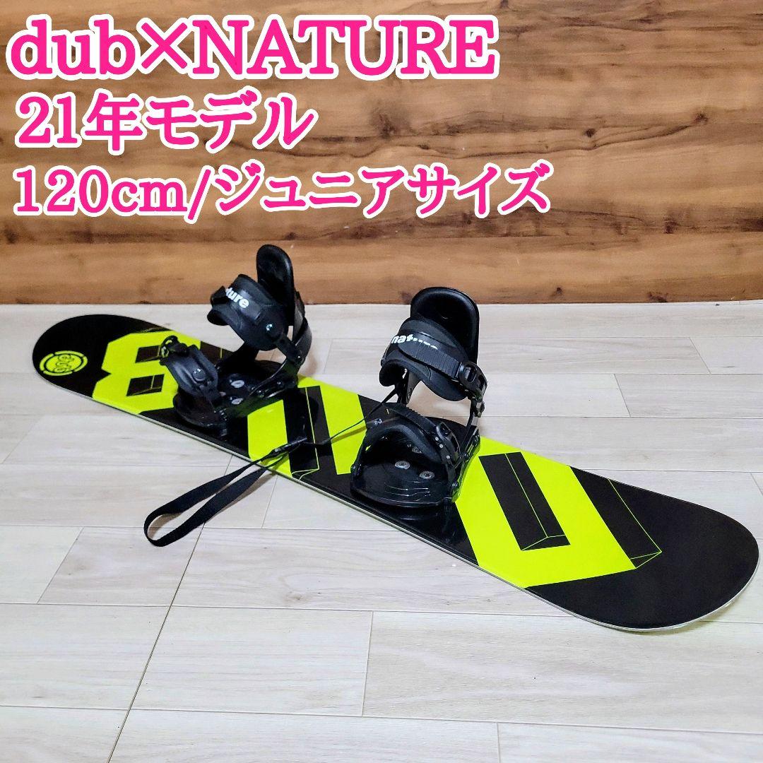 dub ダブ 120cm スノーボードセット 21年モデル ジュニア用 スノボ