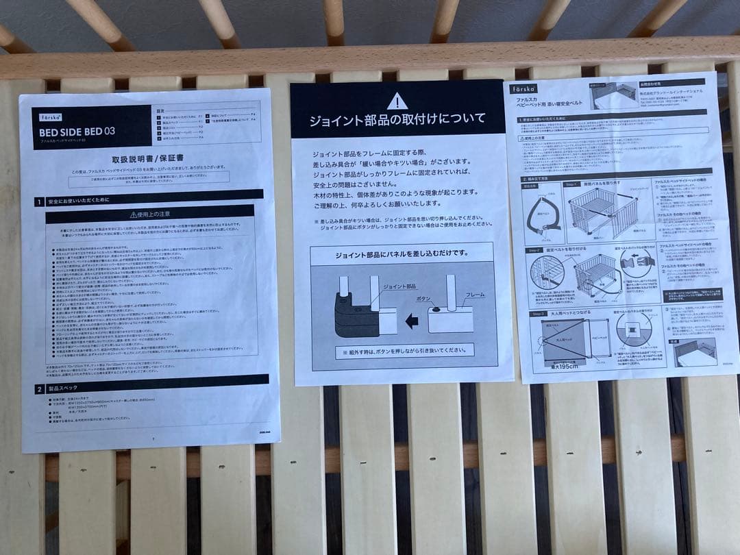 ファルスカベッドサイドベッド03 ナチュラル