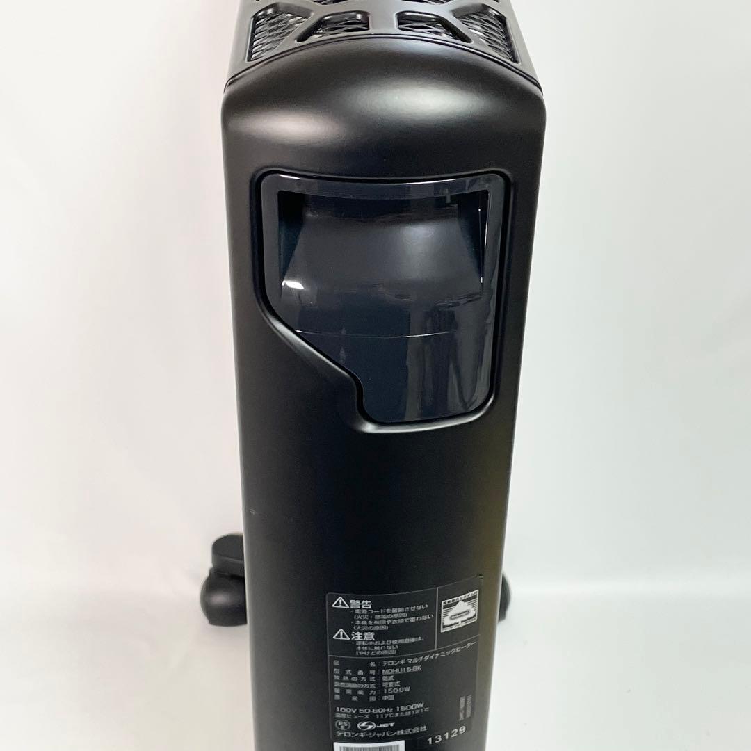 【美品】デロンギ DeLonghi マルチダイナミックヒーター　MDHU15