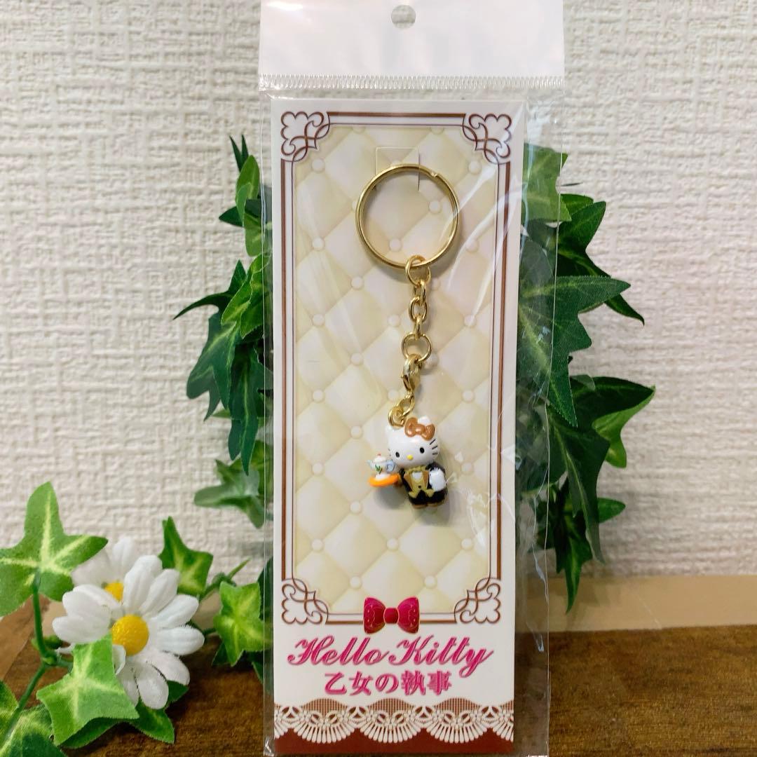 ☆希少激レア☆入手困難　ハローキティ 乙女の執事 　限定　執事　ストラップ