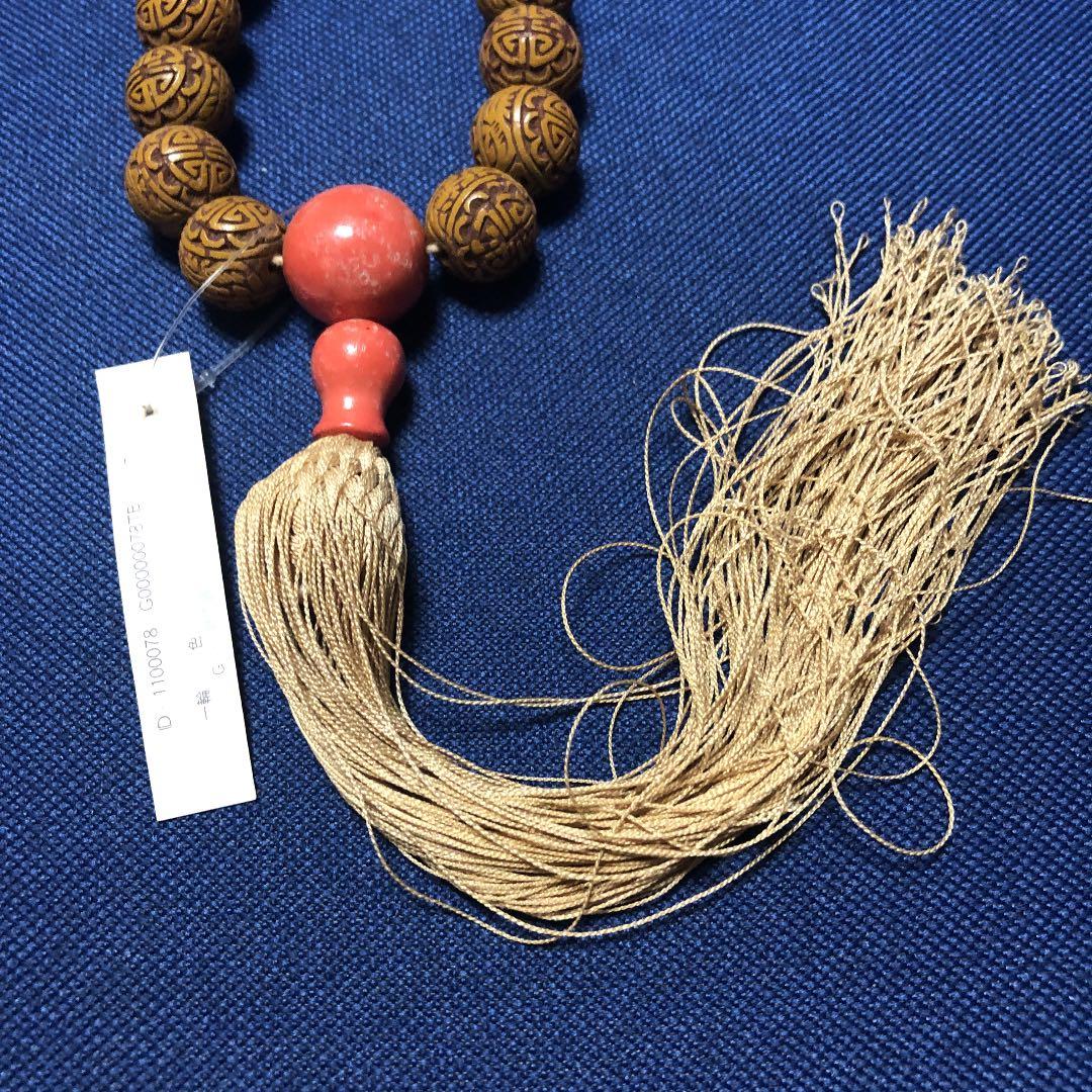 ターメリック彫玉　珊瑚　念珠