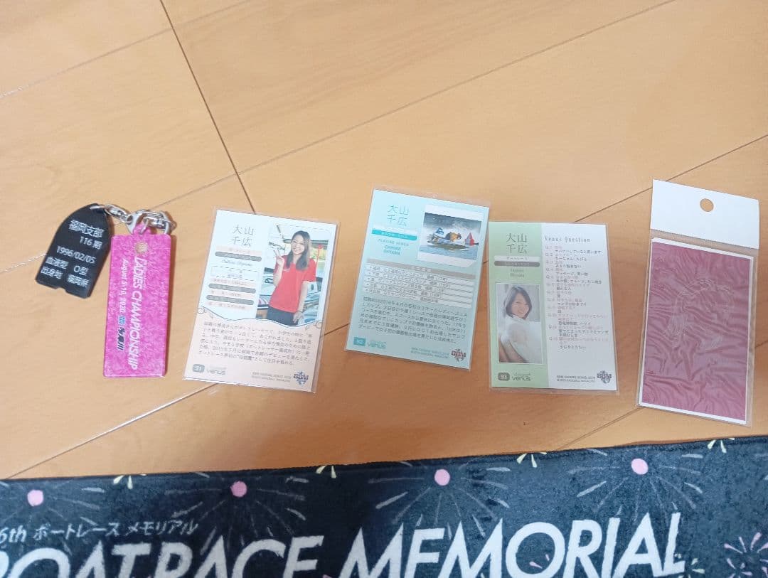 ボートレース　競艇　大山千広 　タオル　キーホルダー　セット 応援グッズ　レア