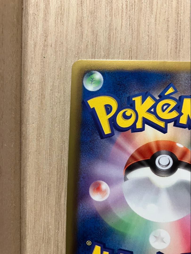 超極美品【開封後即スリーブ】ピカチュウPROMOプロモカード108/BW-Pレア