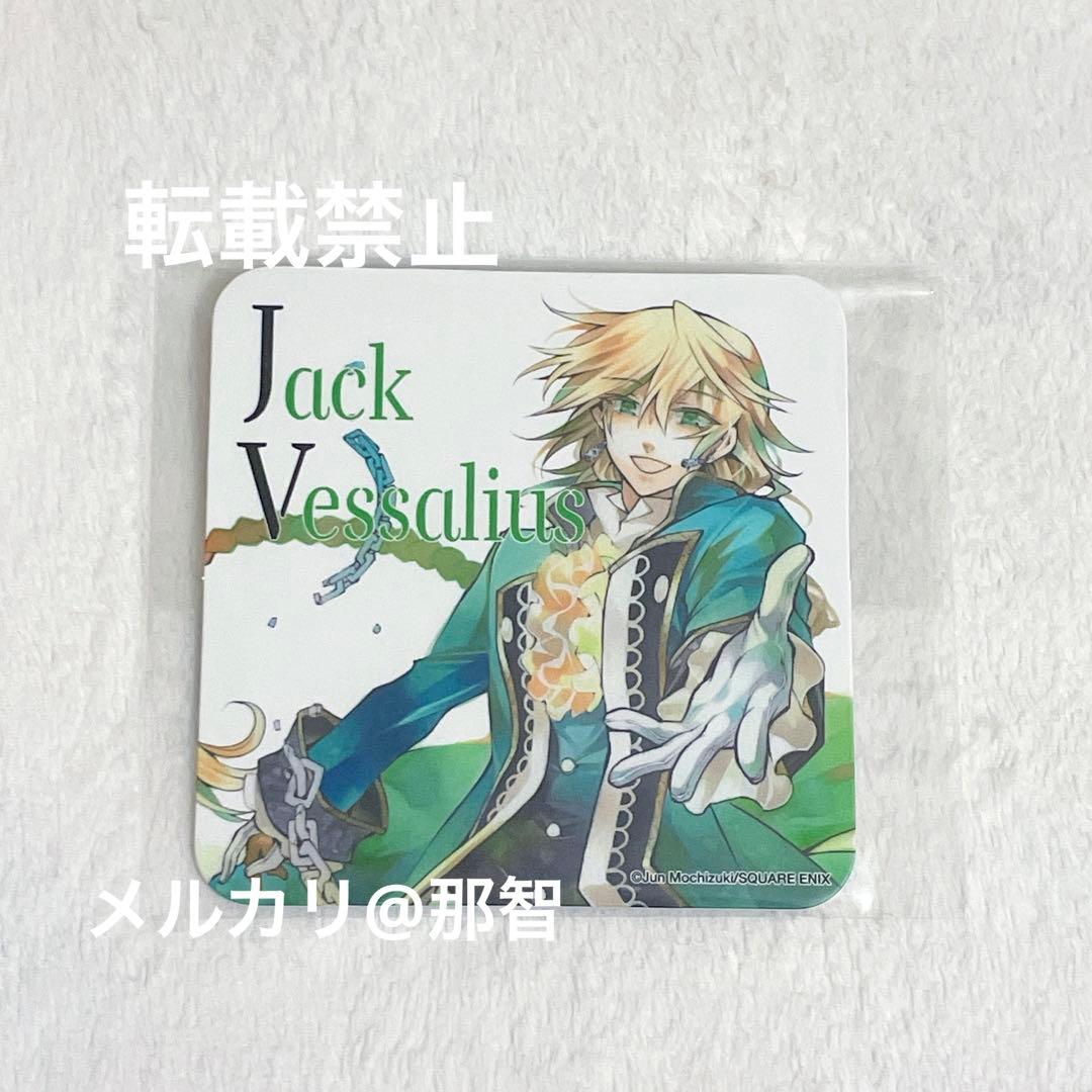 PandoraHearts パンドラハーツ コースター ジャック=べザリウス ★