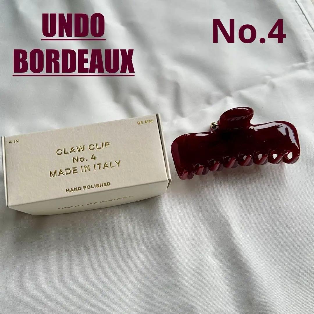 【新品未使用】UNDO ヘアクリップ　ボルドー　ワインレッド　赤　No.4
