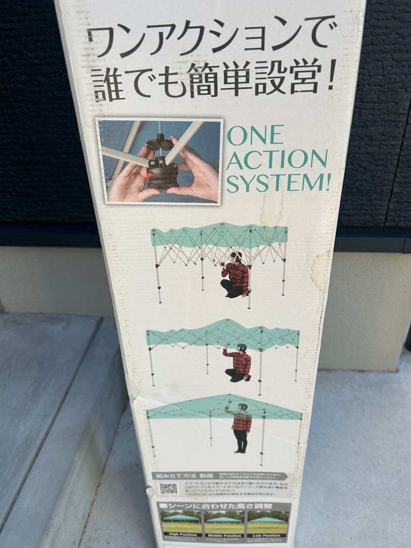 アウトドアテント